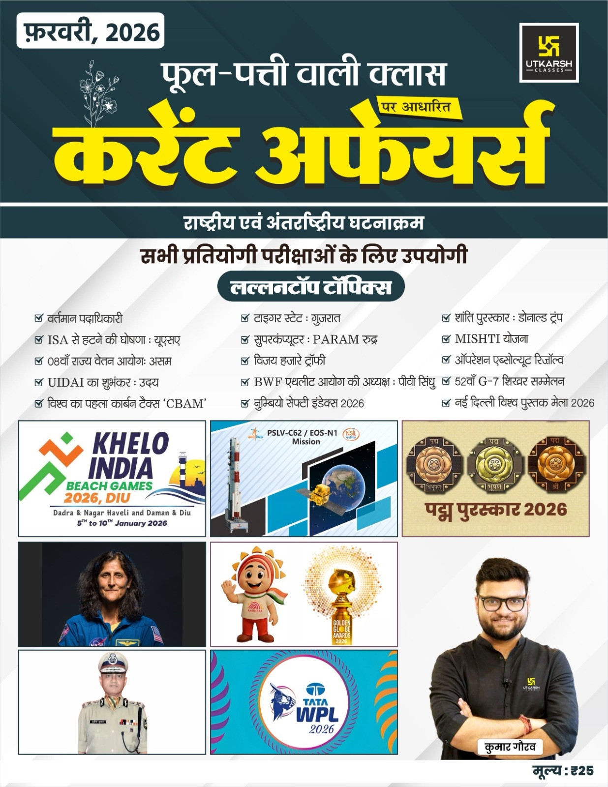 Utkarsh Classes Phool Patti Wali Class February 2026 Current Affairs National and International Events By Kumar Gaurav