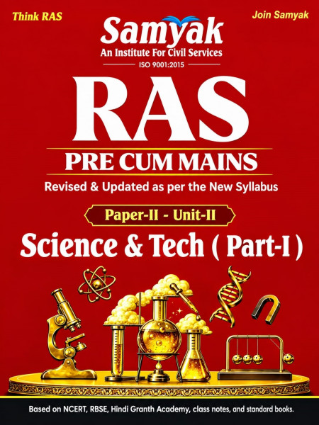 Image of Samyak RAS Pre Cum Mains Science and Technology (Paper-2 Unit-2) Part-1 English Medium New Edition 2026