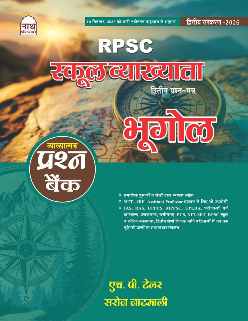 Nath First Grade Paper-2 Bhugol Prashan Bank (Geography Question Bank) Based on New Syllabus Second Edition 2026 By H P Taylor and Saroj Jatmali Useful for NET-JRF, Assistant Professor