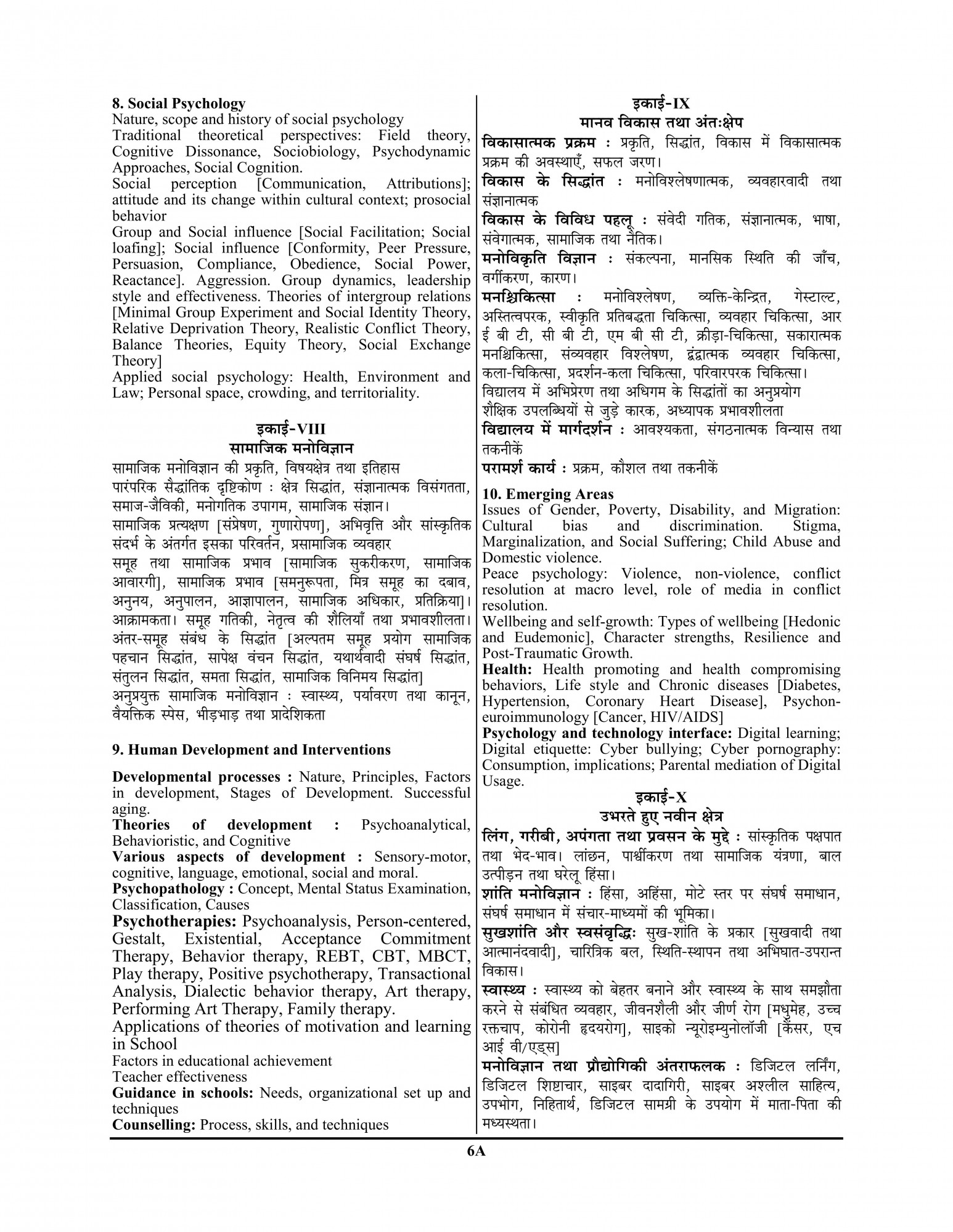 Youth Competition Times NTA/UGC-NET/JRF Manovigyan (Psychology) Solved Papers 2025