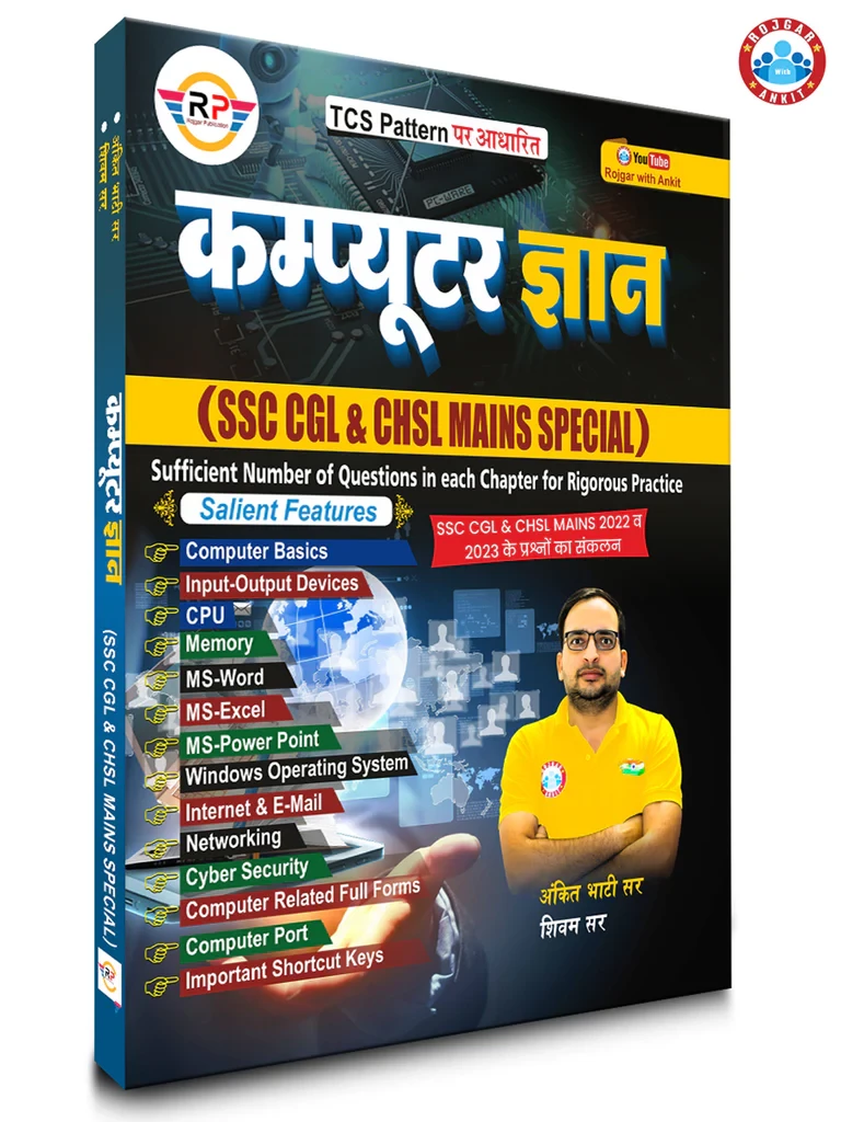 Computer Gyan Book By Ankit Bhati Sir RWA