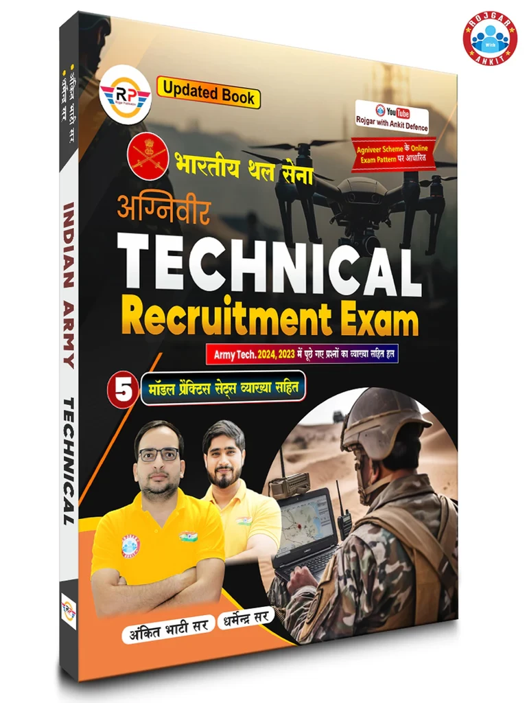 Agniveer Indian Army Technical (Recruitment Exam) Book By Ankit Bhati Sir RWA