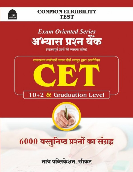Image of Nath CET 10+2 and Graduation Level 6000+ Objective Questions with Explanations New Edition September 2026