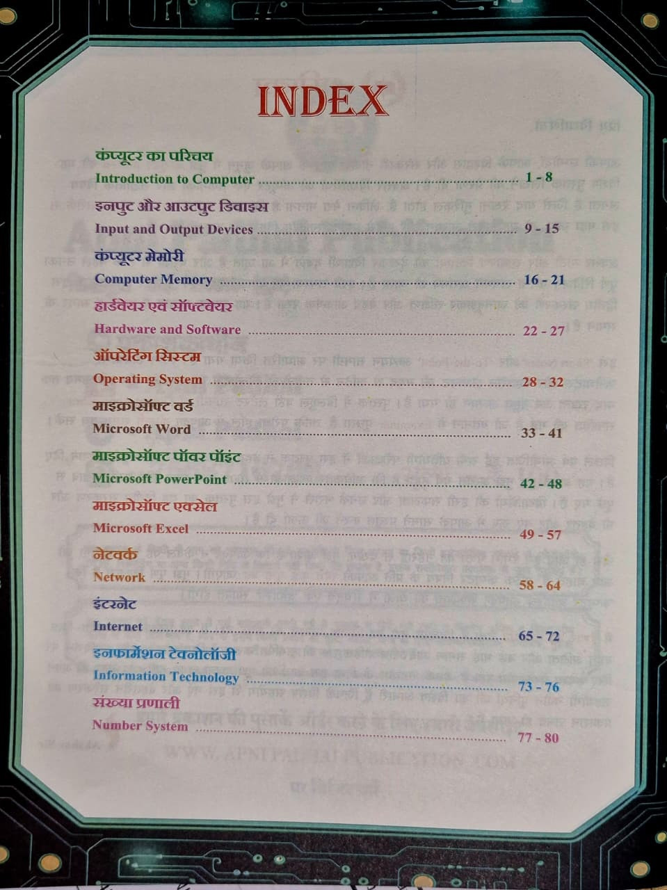 Apni Padhai Computer Brahmastra Second Edition 2026 By Rohit Sir, Akshay Sir