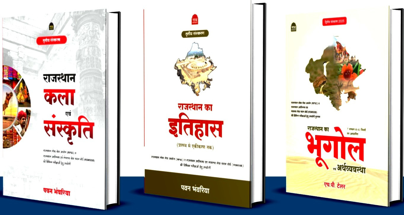 Nath Rajasthan Kala Evam Sanskriti,Bhugol Evam Sanskriti,Etihas 3rd Edition 2025-26 41 Jile 7 Sambhag 3 Books Combo By Pawan Bhanwariya