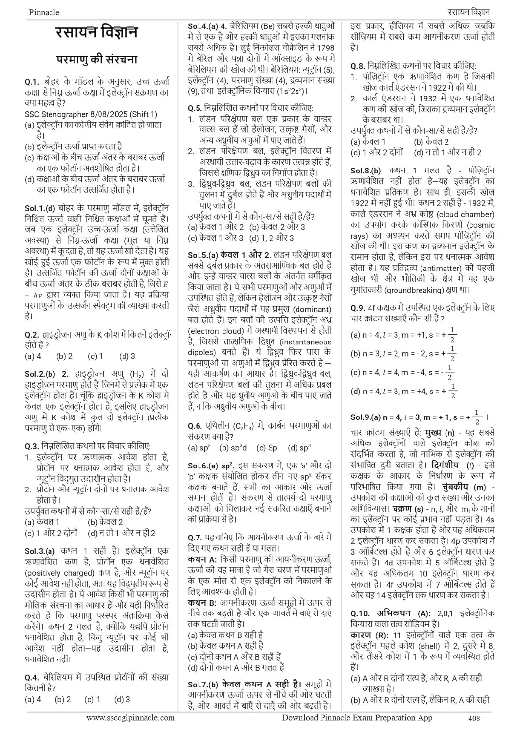 Pinnacle SSC Samanya Adhyayan (General Studies) 6500+ ebp (Eduquity Based Pattern) MCQ Hindi Medium 8th Edition 2025-26 Useful For SSC CGL, CPO, CHSL, JE, MTS, GD, Steno, Delhi Police, Selection Post Exams