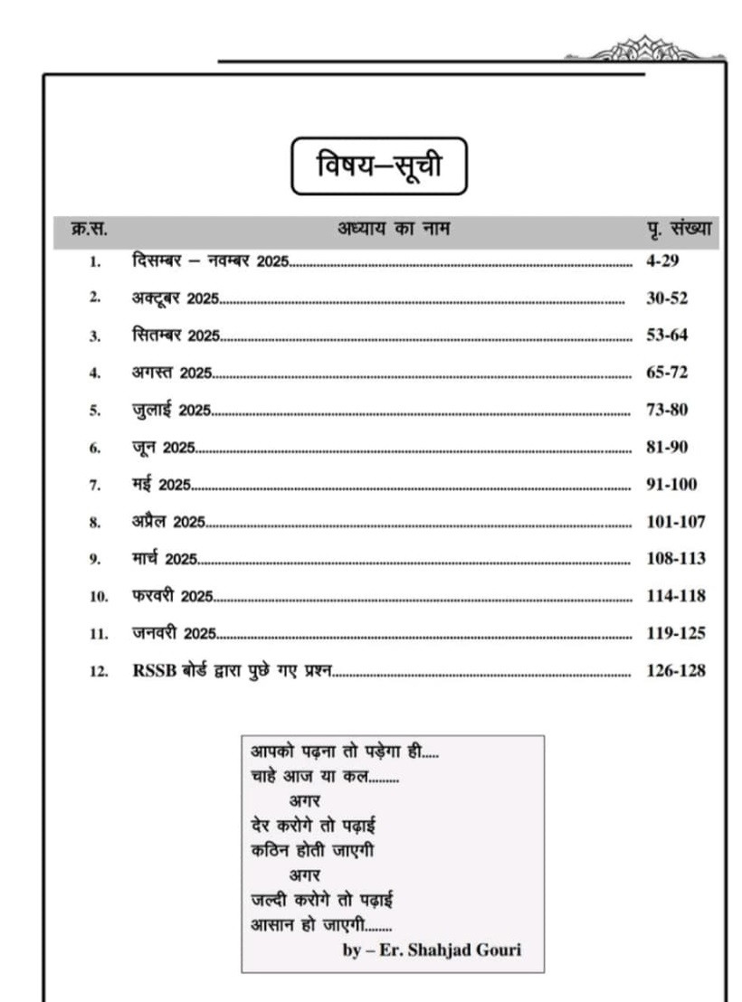 Gyan Sarovar Third Grade Rajasthan Current Affairs 2.0 January to December 2025 Question Bank 800+ By Er Shahzad Gauri