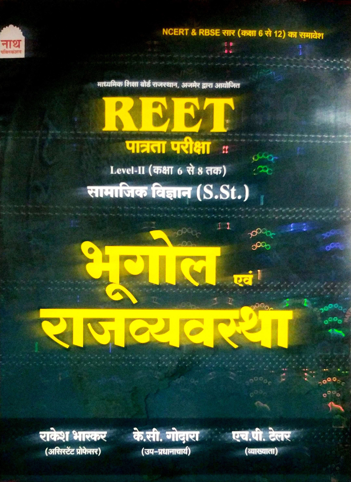 Nath REET Level-2 (6-8) Samajik Vigyan sst Bhugol Evm Rajvayevastha By Rakesh Bhashkr, H P Tailor