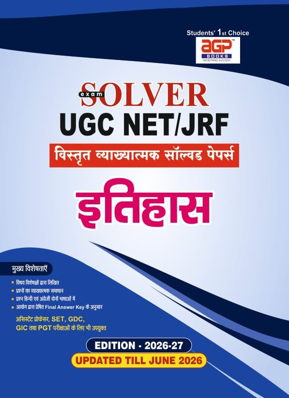 AGP UGC NET JRF History (Itihas) Solved Paper Updated Till June 2026 New Edition 2026-27