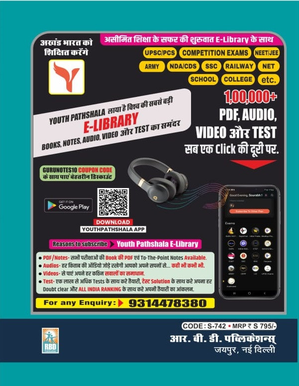 RBD Publication CET Level 10+2 Sampurna Guide (Complete Guide) By Subhash Charan Surendra Bharti