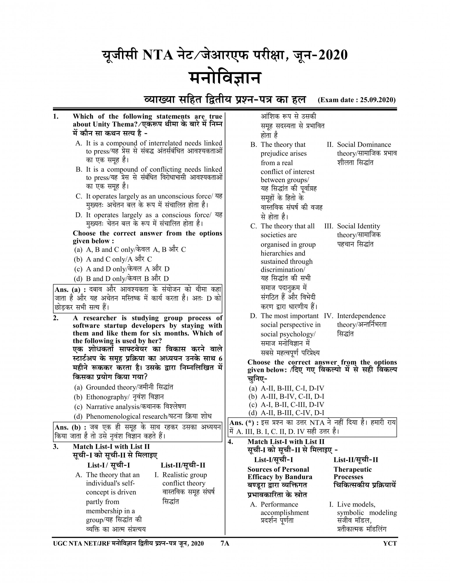 Youth Competition Times NTA/UGC-NET/JRF Manovigyan (Psychology) Solved Papers 2025