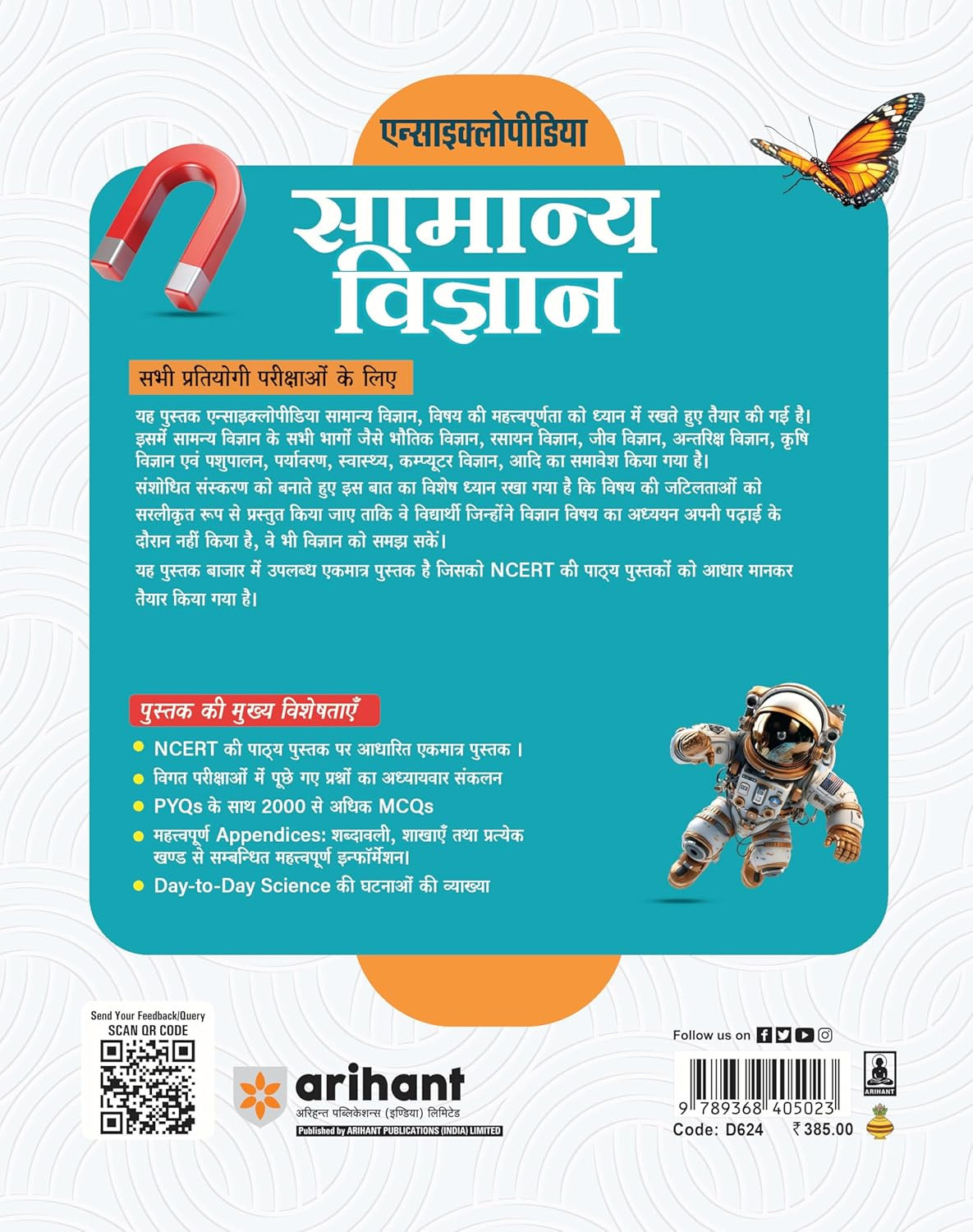 Arihant Encyclopedia of General Science 2025 NCERT-Based Notes And 2000 MCQs with PYQs For UPSC, SSC, Railway, CUET, NDA, CDS, Police And Other Govt Exams
