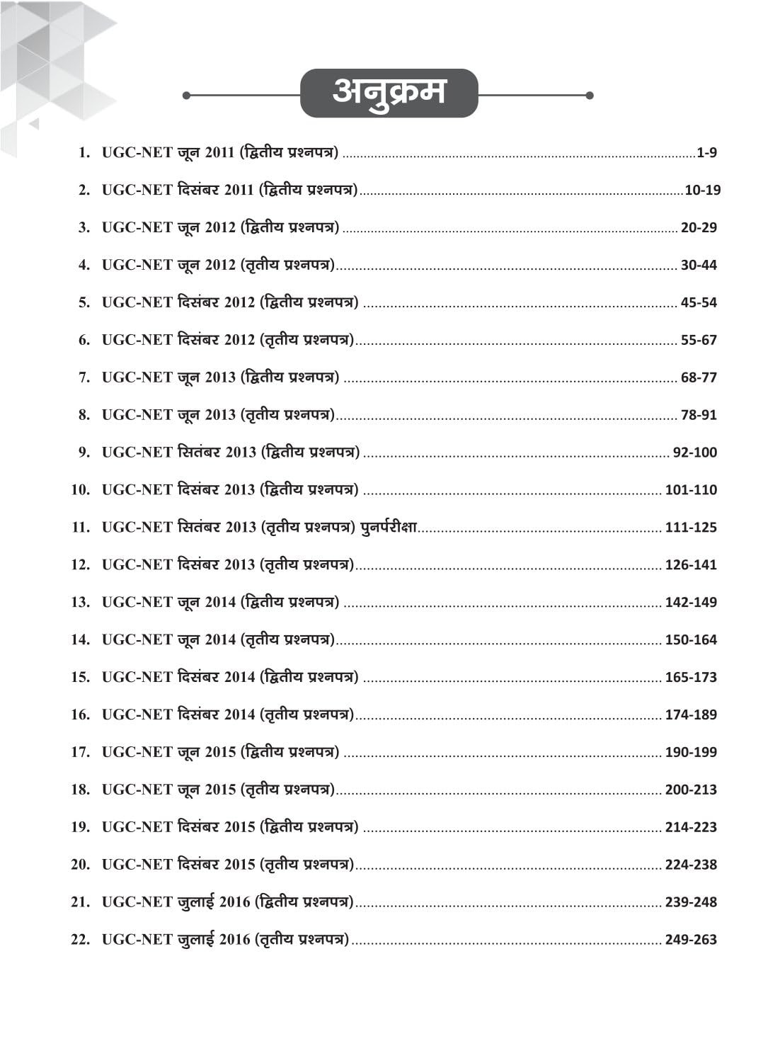 Drishti IAS NTA UGC NET JRF Hindi Sahitya Solved Papers 3000+ Questions 2nd Edition July 2026