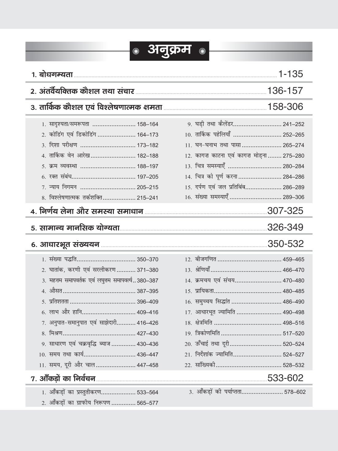 Drishti CSAT Quick Book 8th Edition 2025 Hindi Medium