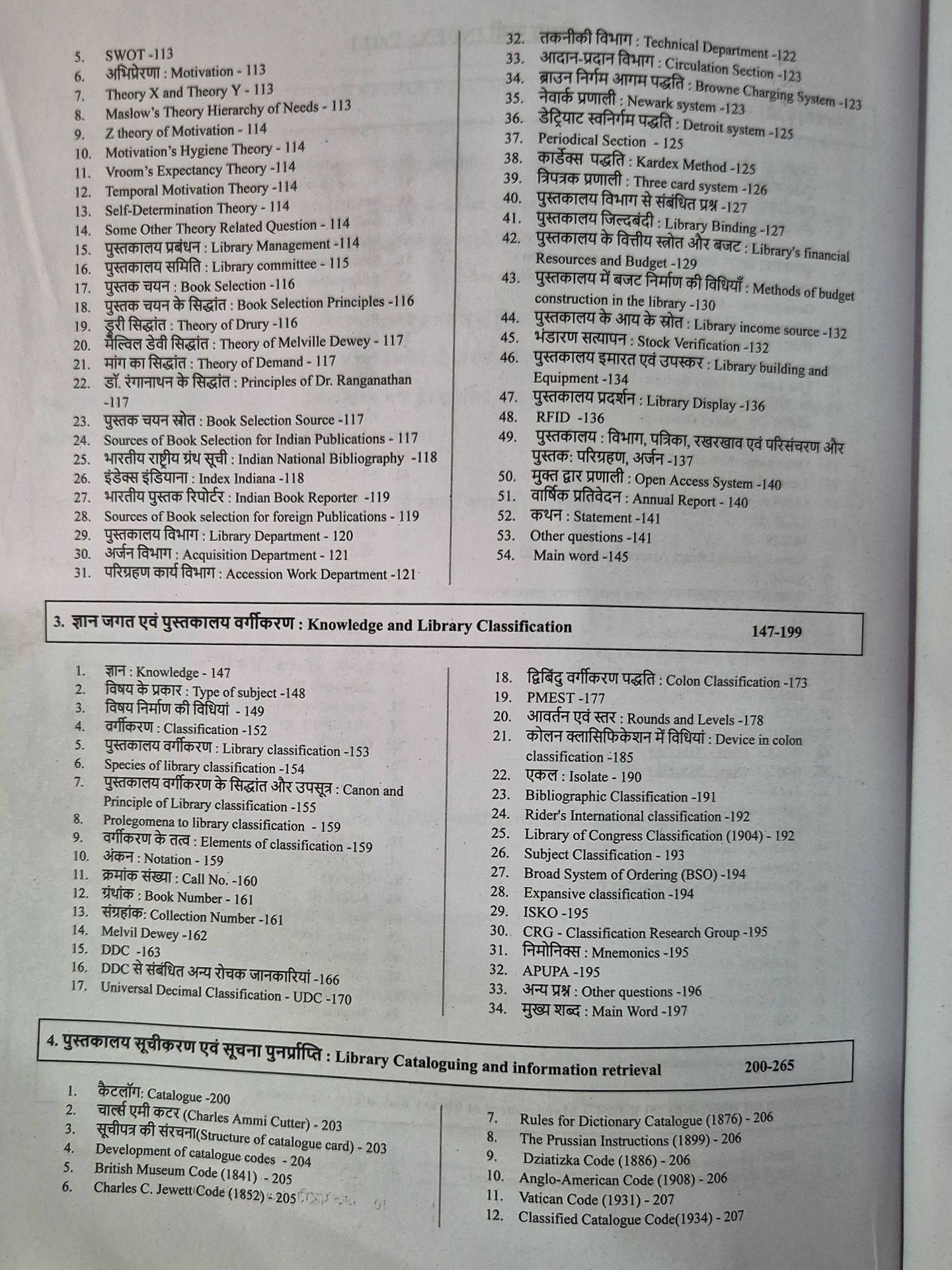 Youth Growth Publication Library and Information Science 8th Edition 2025-26 By Manjeet Bhadu Useful for RSMSSB, KVS, NVS, Bihar Librarian, and UGC NET/SLET