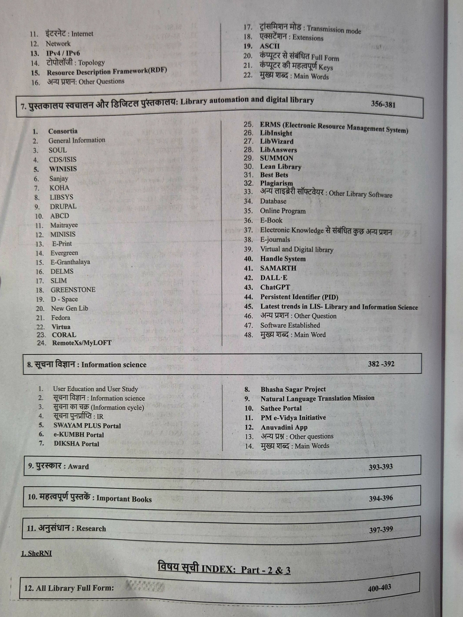 Youth Growth Publication Library and Information Science 8th Edition 2025-26 By Manjeet Bhadu Useful for RSMSSB, KVS, NVS, Bihar Librarian, and UGC NET/SLET