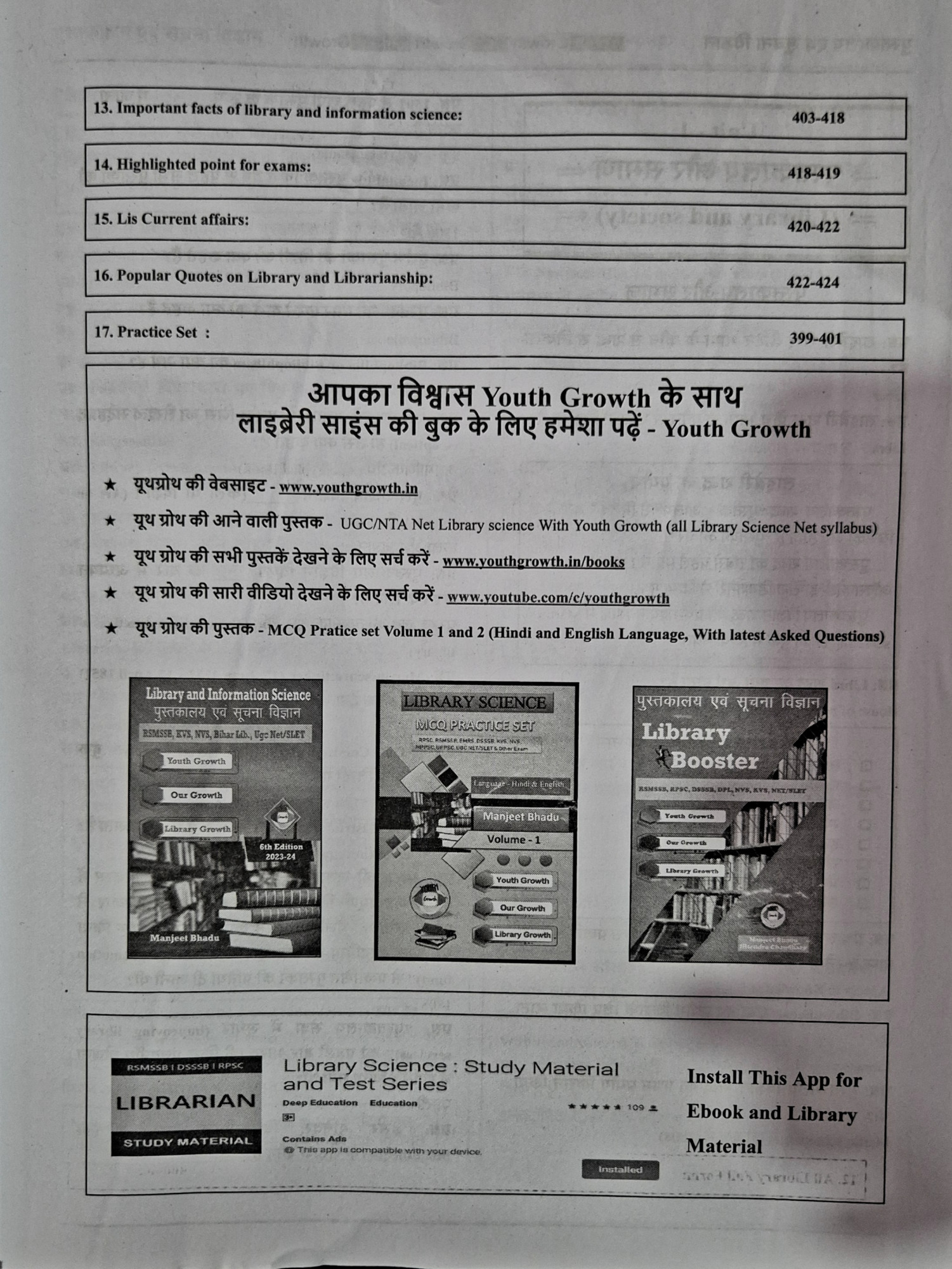 Youth Growth Publication Library and Information Science 8th Edition 2025-26 By Manjeet Bhadu Useful for RSMSSB, KVS, NVS, Bihar Librarian, and UGC NET/SLET