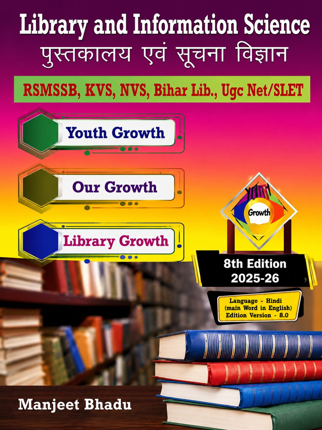 Youth Growth Publication Library and Information Science 8th Edition 2025-26 By Manjeet Bhadu Useful for RSMSSB, KVS, NVS, Bihar Librarian, and UGC NET/SLET