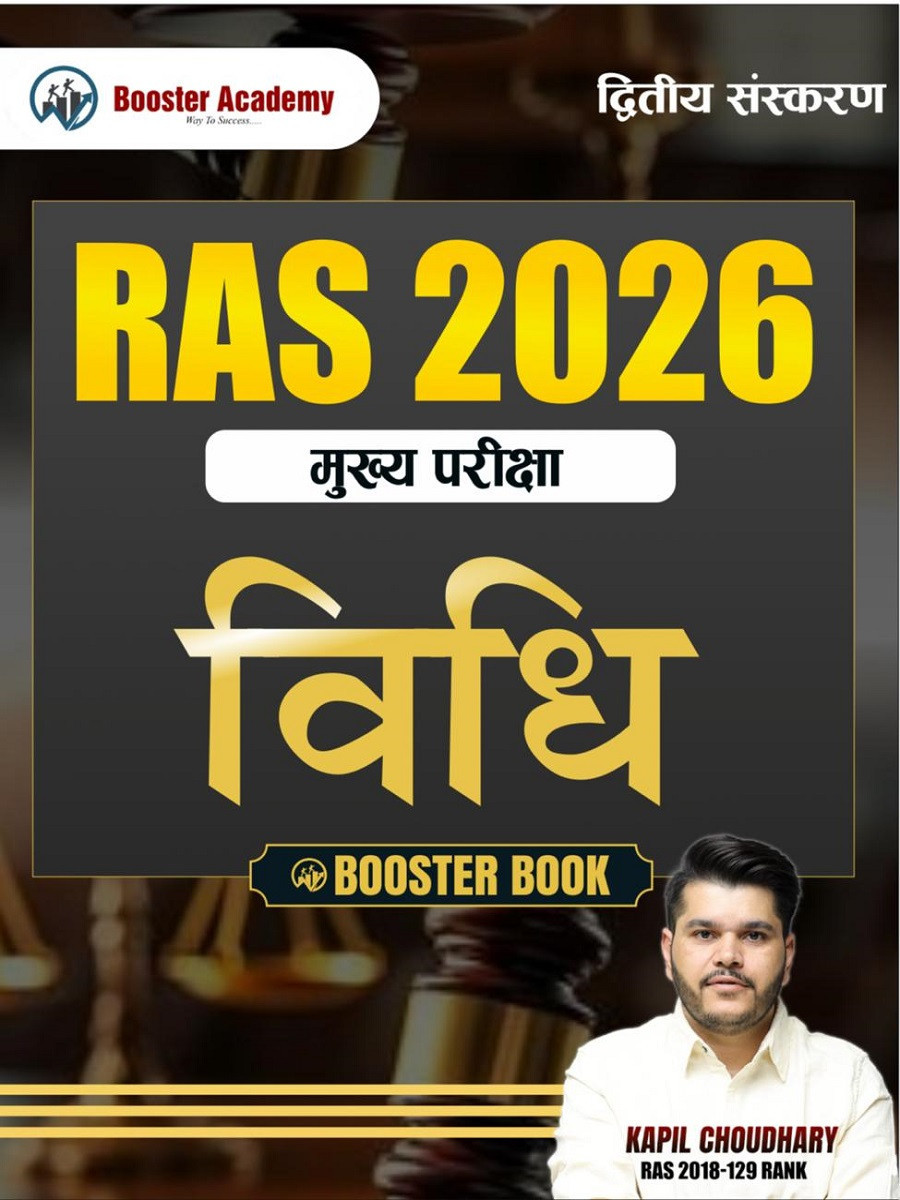 Booster Academy RAS Mains Vidhi (Law) 2nd Edition 2026 By Kapil Choudhary