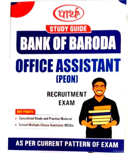 Parth Bank Of Baroda Office Assistant(Peon) Study Guide in English Medium