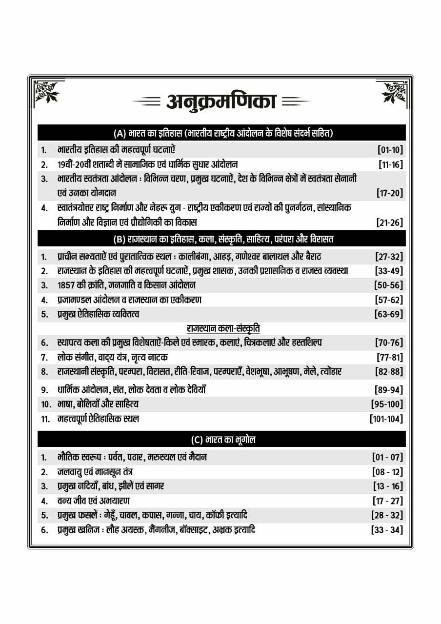 Nath CET 10+2 and Graduation Level 6000+ Objective Questions with Explanations New Edition September 2026
