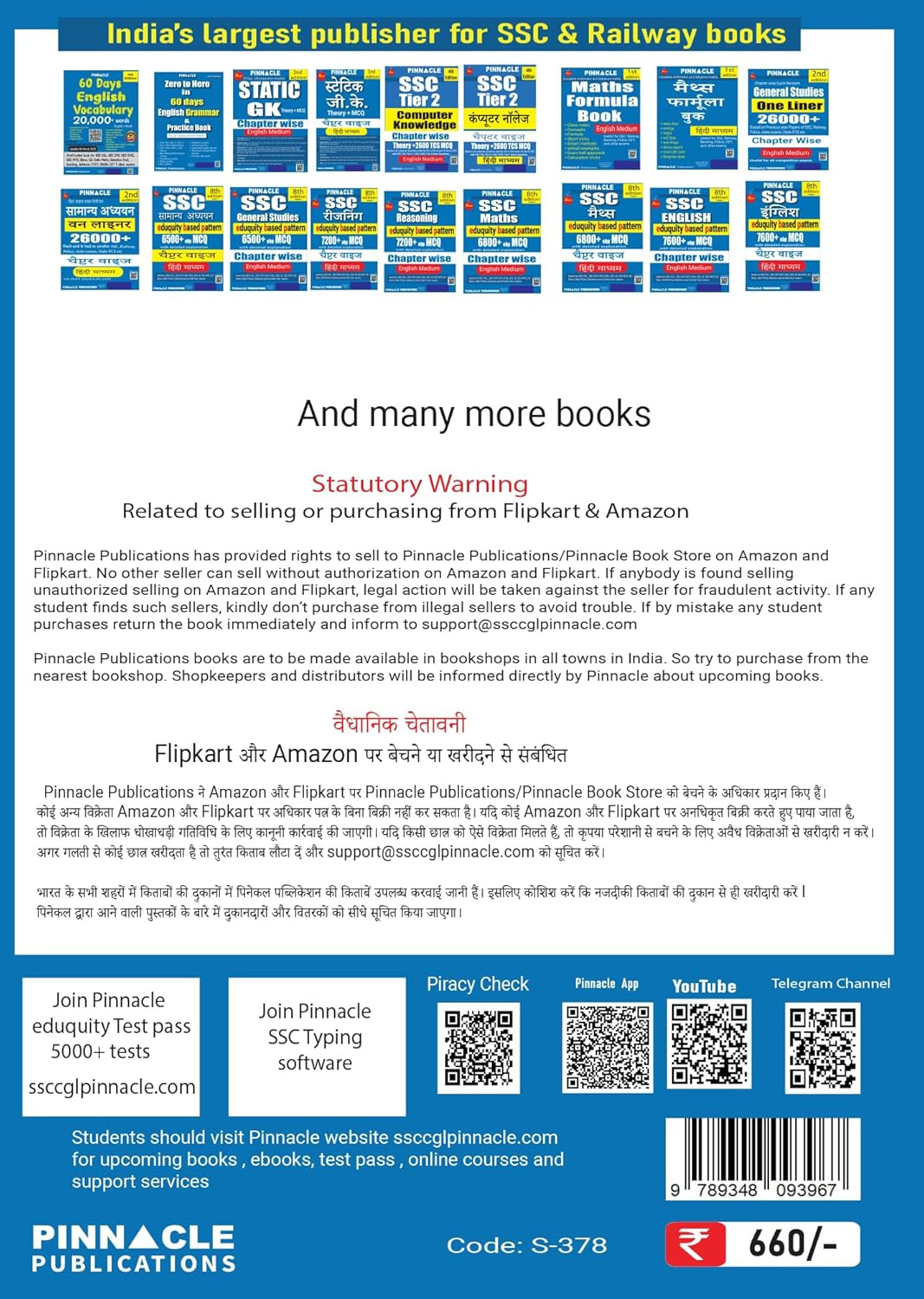 Pinnacle SSC Samanya Adhyayan (General Studies) 6500+ ebp (Eduquity Based Pattern) MCQ Hindi Medium 8th Edition 2025-26 Useful For SSC CGL, CPO, CHSL, JE, MTS, GD, Steno, Delhi Police, Selection Post Exams