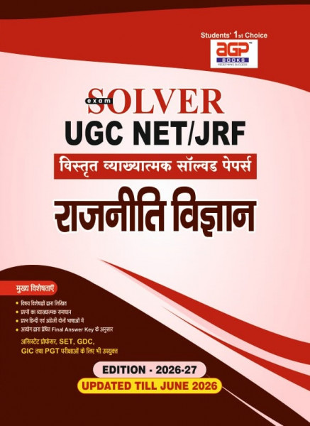 Image of AGP UGC NET JRF Political Science (Rajniti Vigyan) Solved Paper Updated Till June 2026 New Edition 2026-27