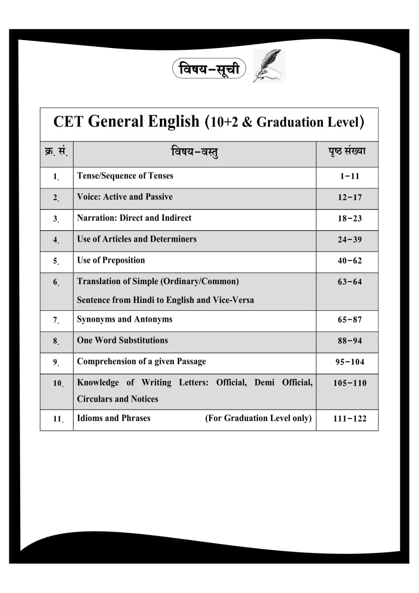 Dhindhwal Rajasthan CET 10+2 And Graduate Levels Volume-3 (Samanya Hindi, General English) By Nathu Ram Mukkad, Umesh Joshi New Edition 2026