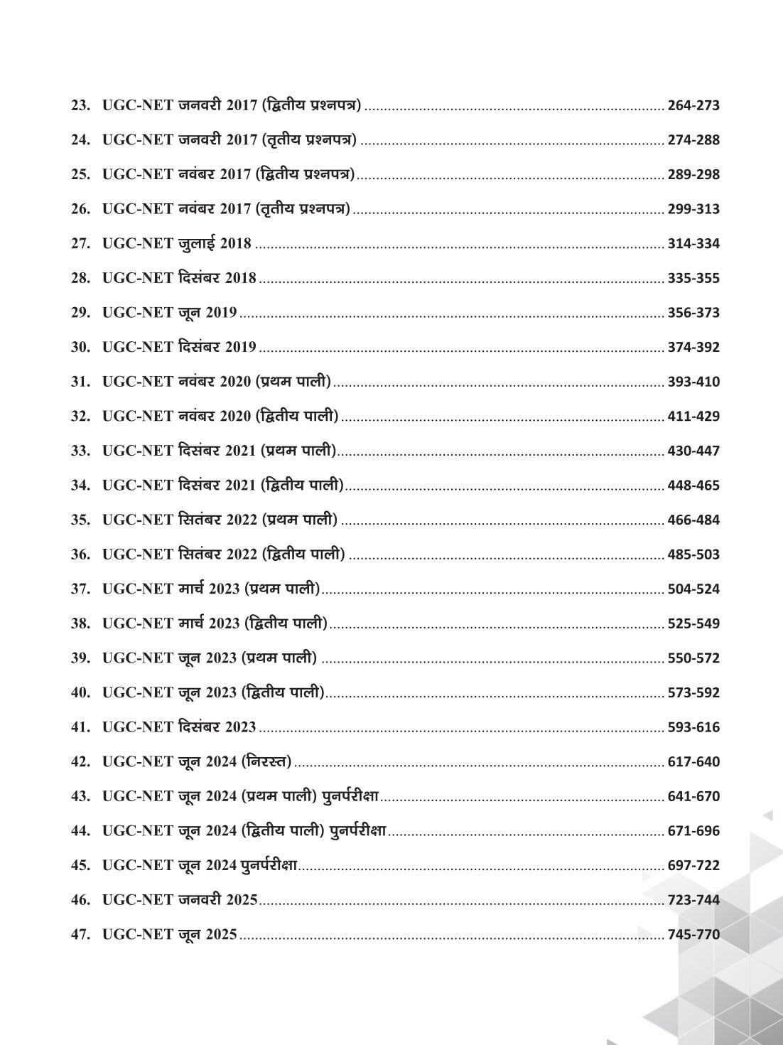 Drishti IAS NTA UGC NET JRF Hindi Sahitya Solved Papers 3000+ Questions 2nd Edition July 2026