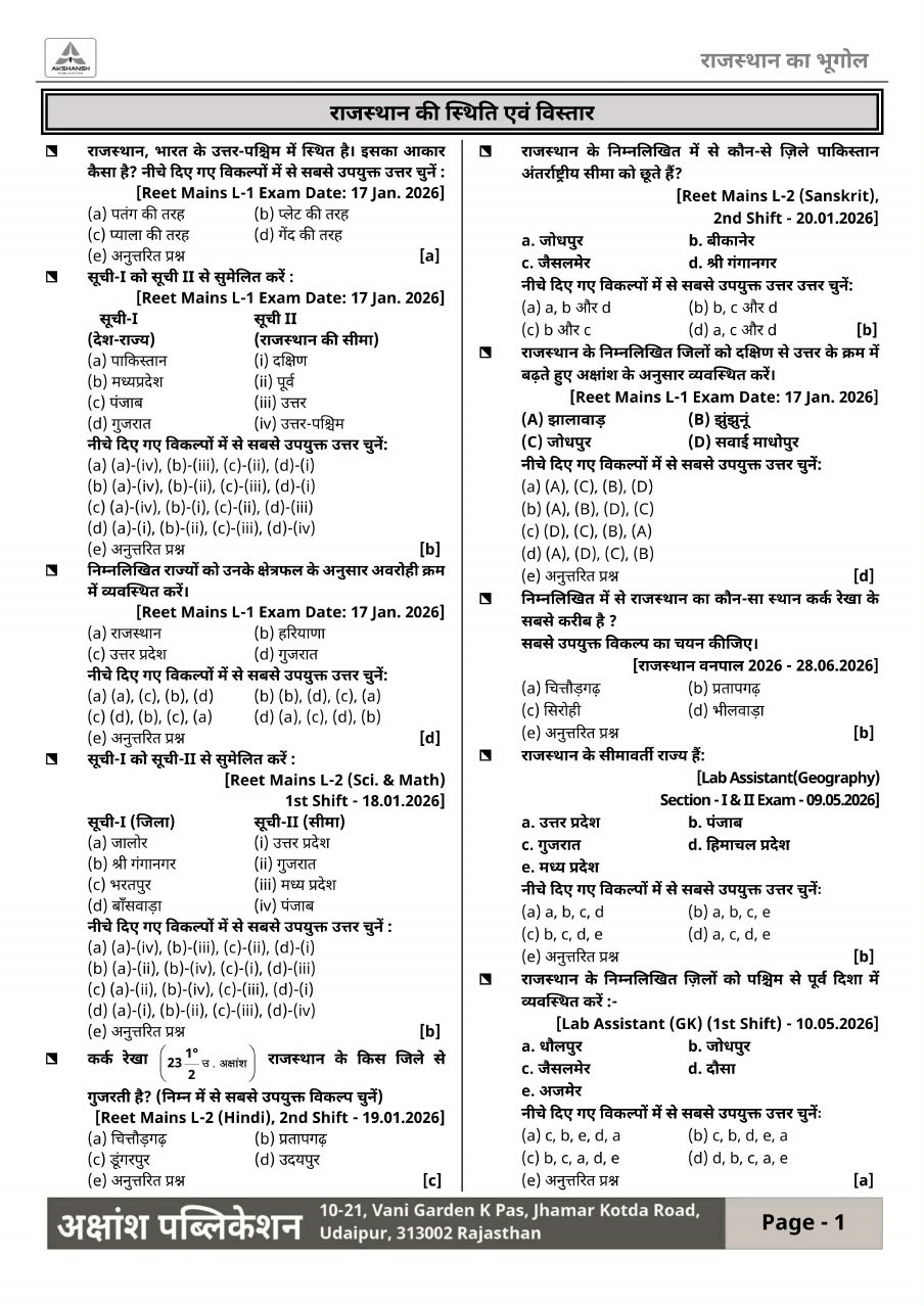Akshansh RPSC + RSSB PYQs 2025-26 (Topic wise, Exam wise, Trend wise) New Edition 2027