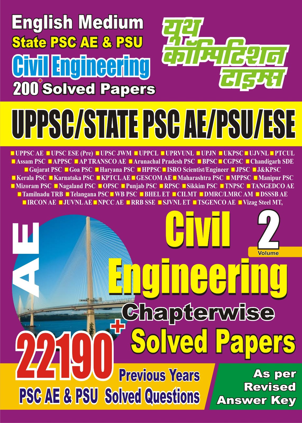 Youth Compition Times Civil Engineering AE 22190+ Chapterwise Solved Papers Volume-2 English Medium Useful For UPPSC, State PSC, PSU, ESE