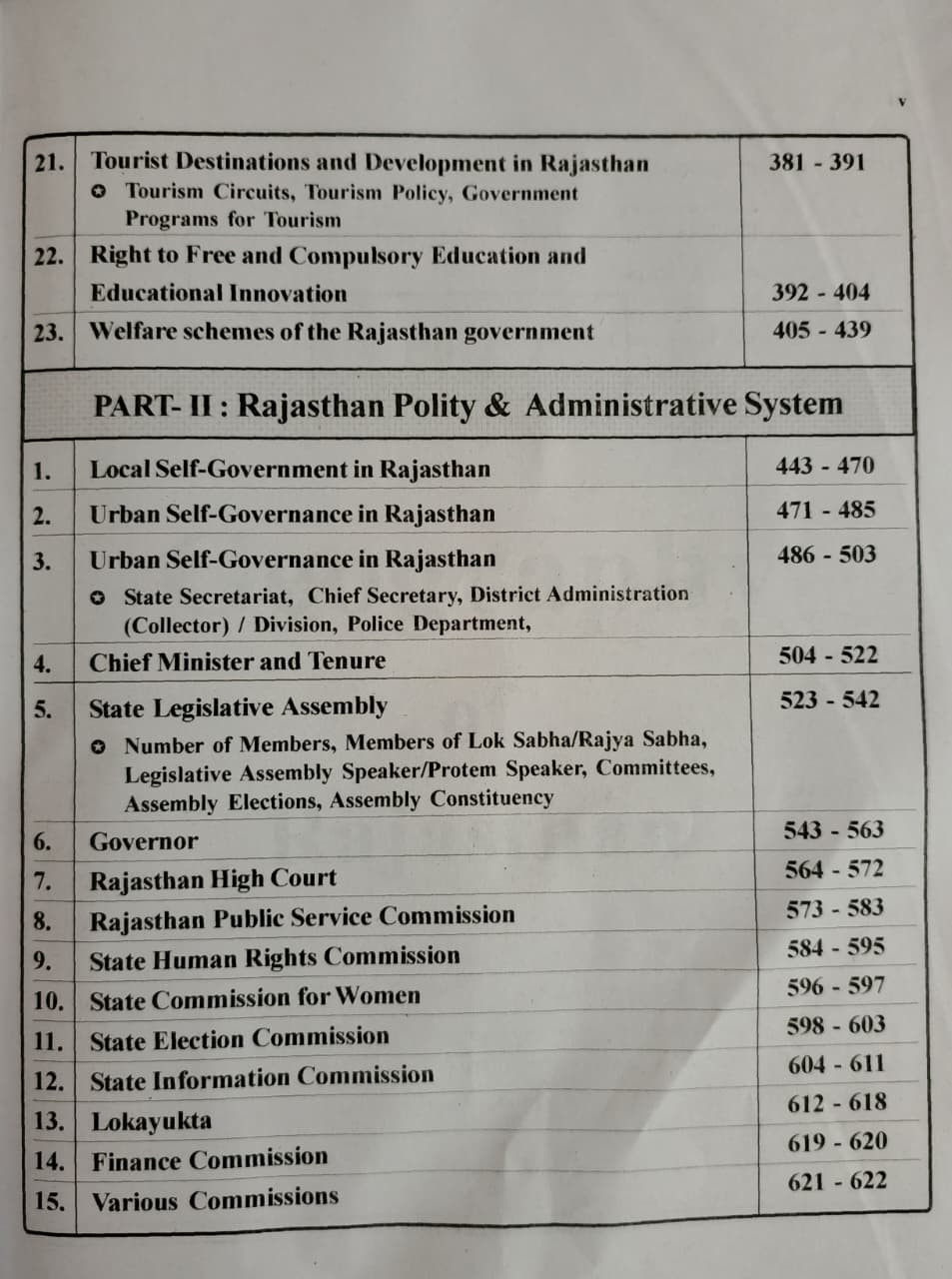 Sarthak Rajasthan Geography, Polity and Administrative System PYQ Vol-1 English Medium New Edition 2027