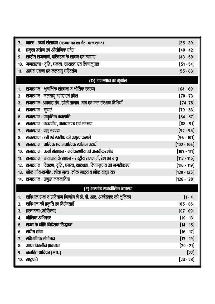 Nath CET 10+2 and Graduation Level 6000+ Objective Questions with Explanations New Edition September 2026
