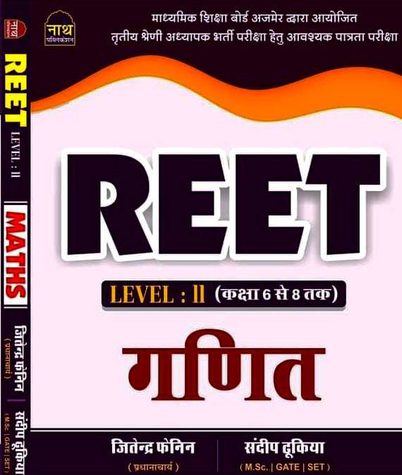 Nath REET Level-2 (6-8) Ganit (Maths) By Jitendra Fenin, Sandeep Dhukiya