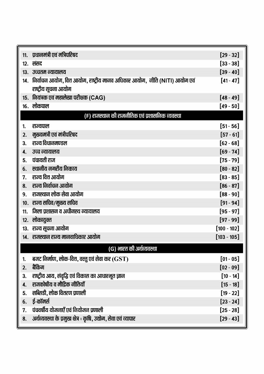 Nath CET 10+2 and Graduation Level 6000+ Objective Questions with Explanations New Edition September 2026