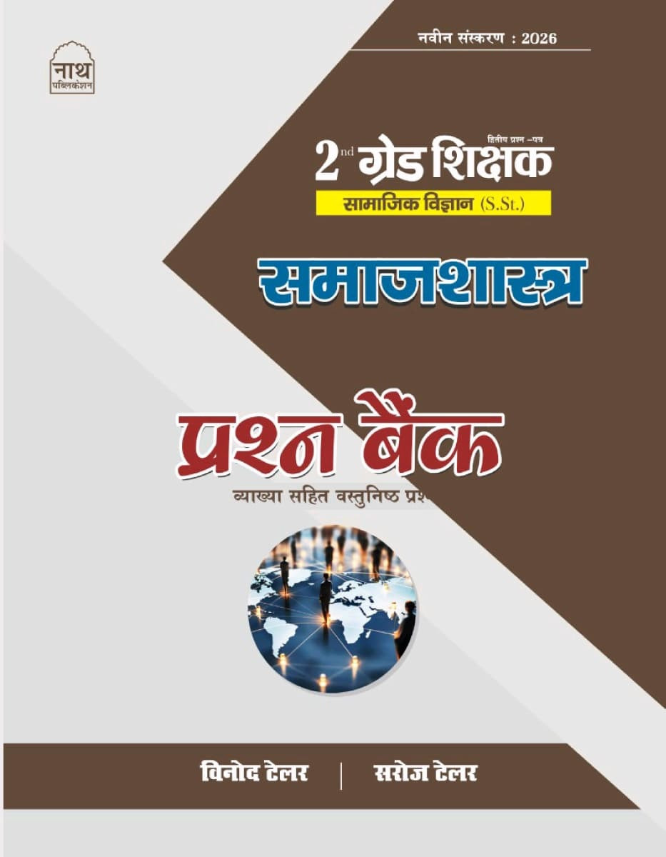 Nath 2nd Grade Social Science (S.St.) Sociology (Samajshastra) Question Bank New Edition 2026 By Vinod Tailor Saroj Tailor