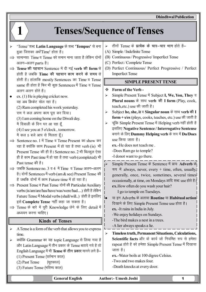 Dhindhwal Rajasthan CET 10+2 And Graduate Levels Volume-3 (Samanya Hindi, General English) By Nathu Ram Mukkad, Umesh Joshi New Edition 2026