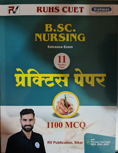 Image of RV Publication RUHS BSc Nursing Entrance Exam 2026 11 Practice Paper 1100 MCQ By Mr Rajendra Kumar