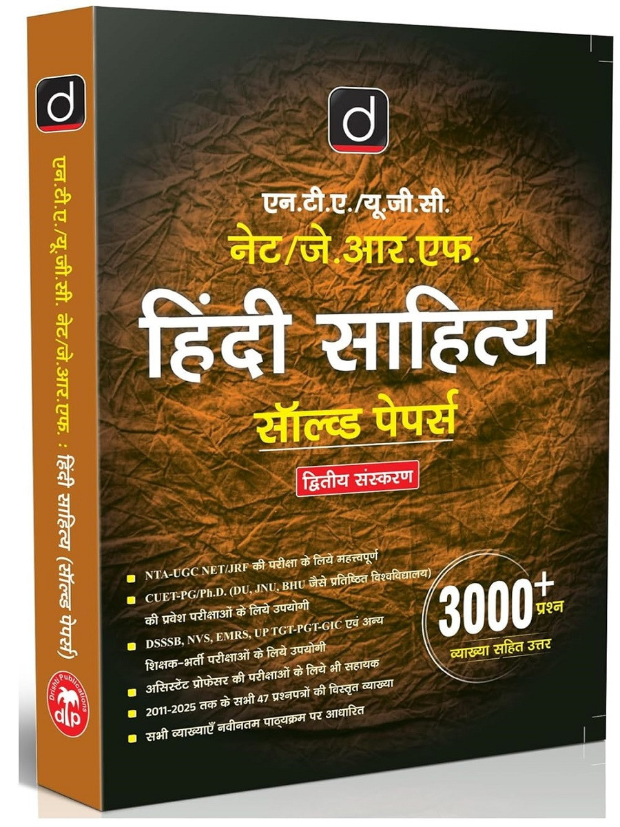Drishti IAS NTA UGC NET JRF Hindi Sahitya Solved Papers 3000+ Questions 2nd Edition July 2026