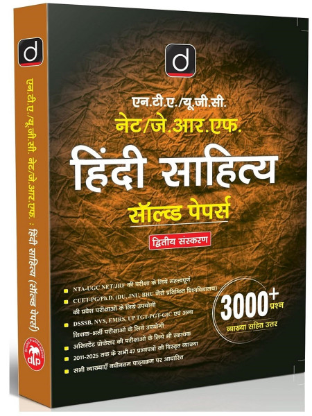 Image of Drishti IAS NTA UGC NET JRF Hindi Sahitya Solved Papers 3000+ Questions 2nd Edition July 2026
