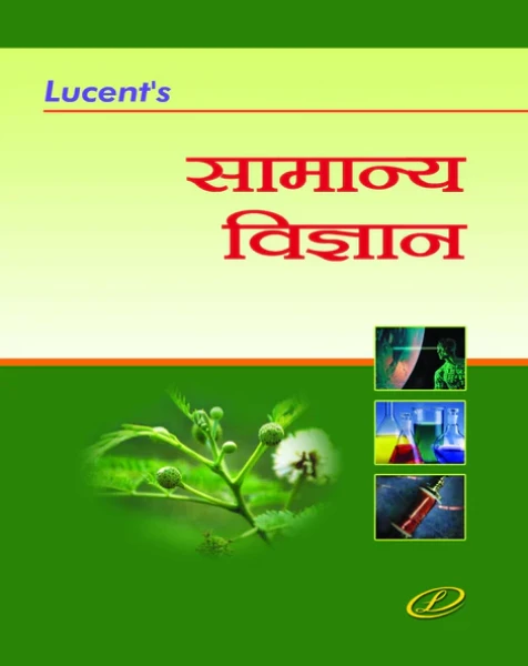 Image of Lucent Samanya Vigyan (General Science) In Hindi Medium