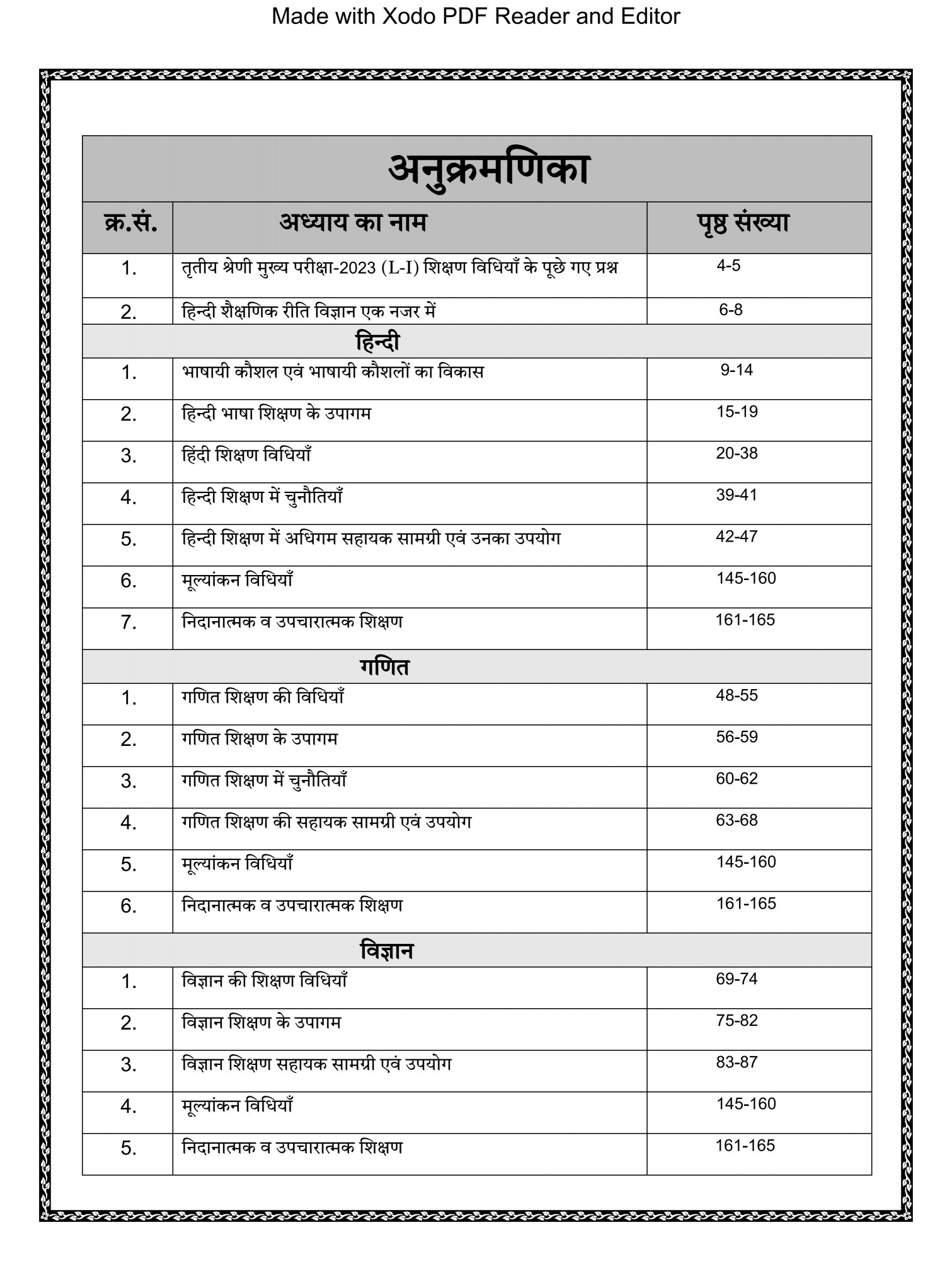 Gyan Sarovar Publication 3rd Third Grade Shekshnik RitiVigyan Shikshan Vidhiya Level-1 With Objective Questions According NCERT By P R Dhaka