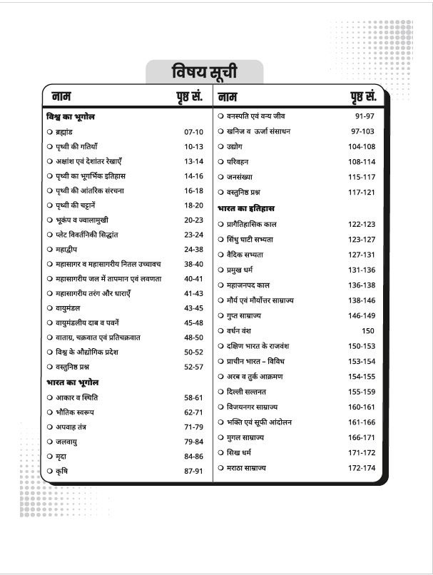 Utkarsh Samanya Adhyayan 5000+ GK GS PYQs 3rd Edition 2026 By Kumar Gaurav Sir