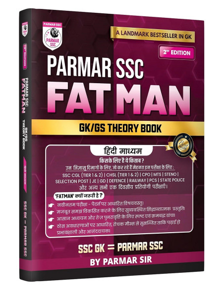 Image of Parmar SSC FATMAN GK GS Theory Book Hindi Medium 2nd Edition 2026