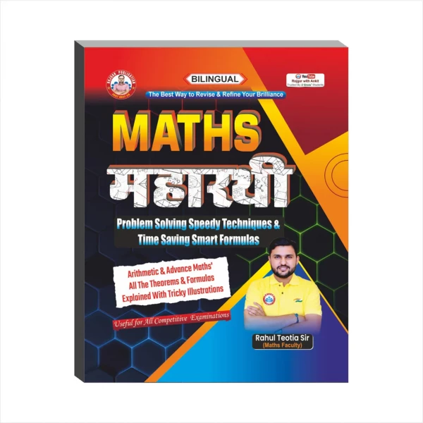 Image of Maths Maharathi Formula Bilingual Book By Ankit bhati sir &amp; Rahul Teotia Sir RWA