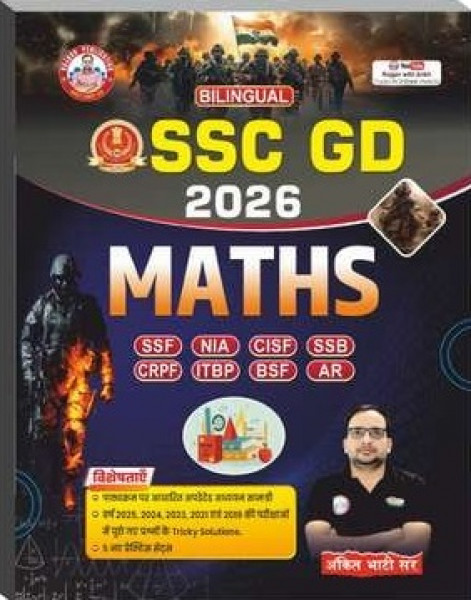 Image of SSC GD Maths 2026 By Ankit Bhati Sir (Bilingual Edition)