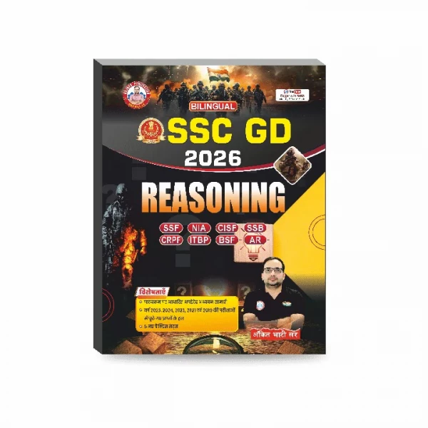 Image of SSC GD Reasoning Books 2026 by Ankit Bhati sir RWA