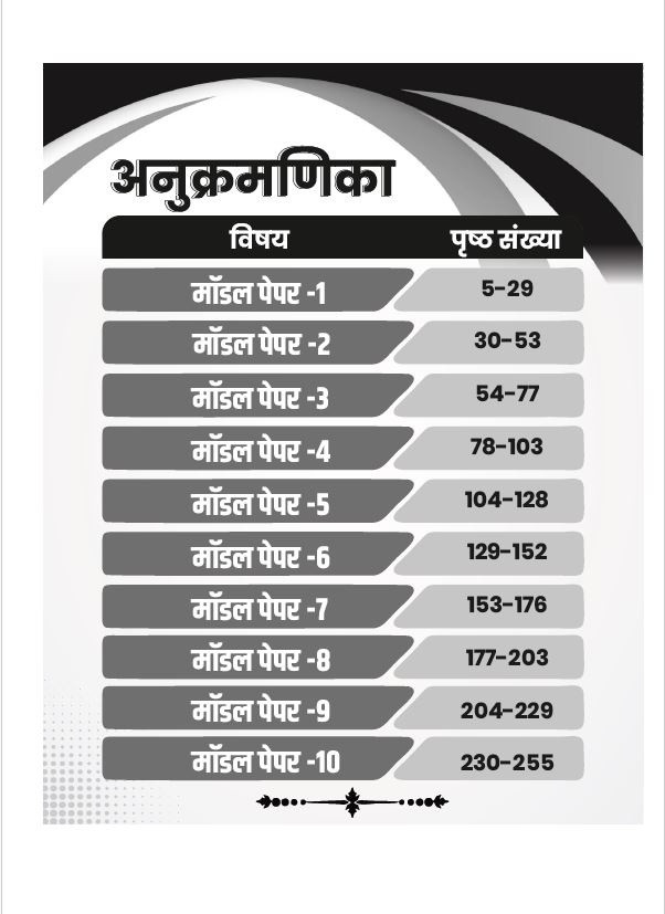 Utkarsh Classes Third Grade Teacher REET Main Level-2 Science Maths 10 Model Papers
