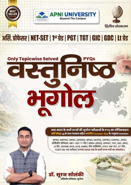 Image of Apni University Vastunisth Bhugol (Objective Geography) Only Topicwise Solved PYQs By Dr Suraj Solanki 2nd Edition 2026 For Assistant Professor, NET-SET, 1st Grade, PGT, TGT, GIC, GDC, and LT Grade