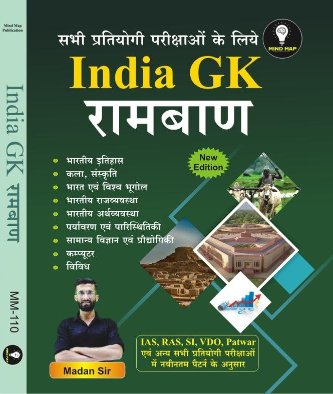 Mind Map Publication India GK Ramaban By Madan Sir